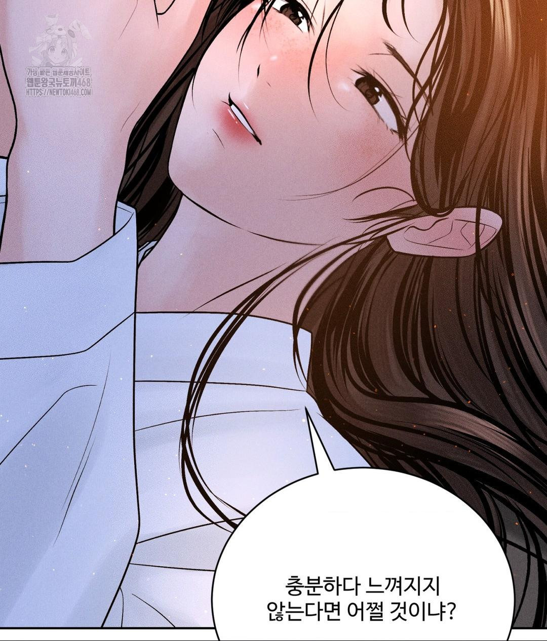 Payment for the Ride Raw - Chapter 30 [photo 76] - MangaPorn