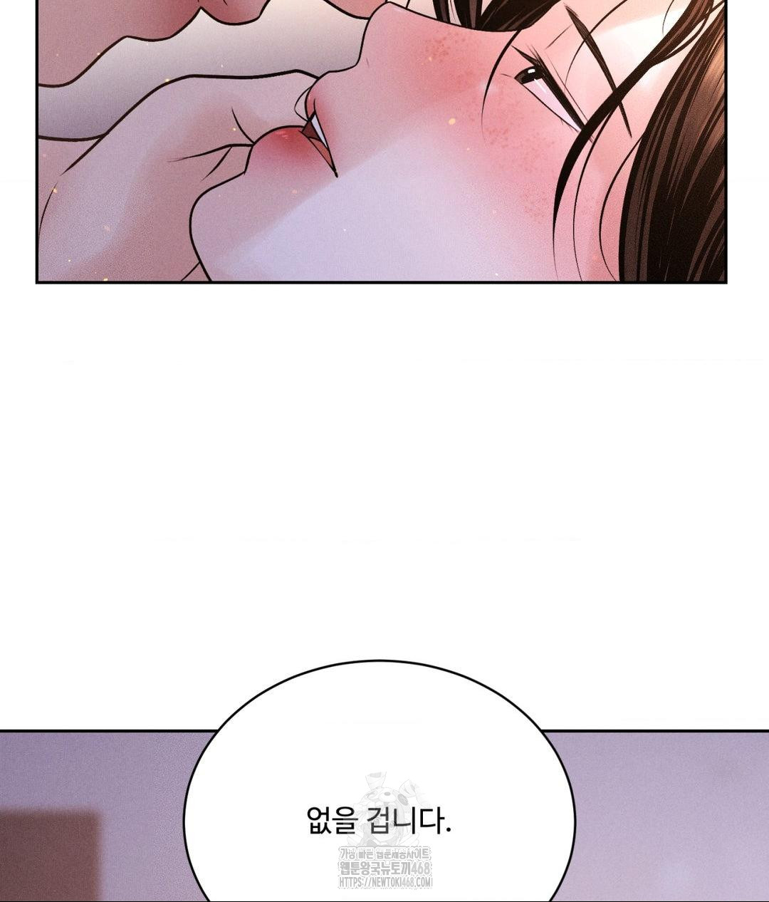 Payment for the Ride Raw - Chapter 30 [photo 80] - MangaPorn