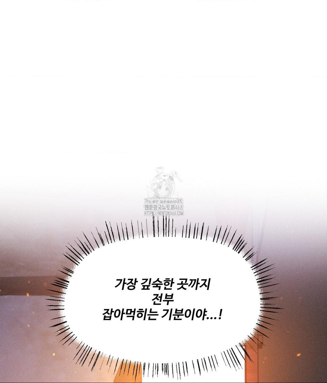 Payment for the Ride Raw - Chapter 30 [photo 88] - MangaPorn