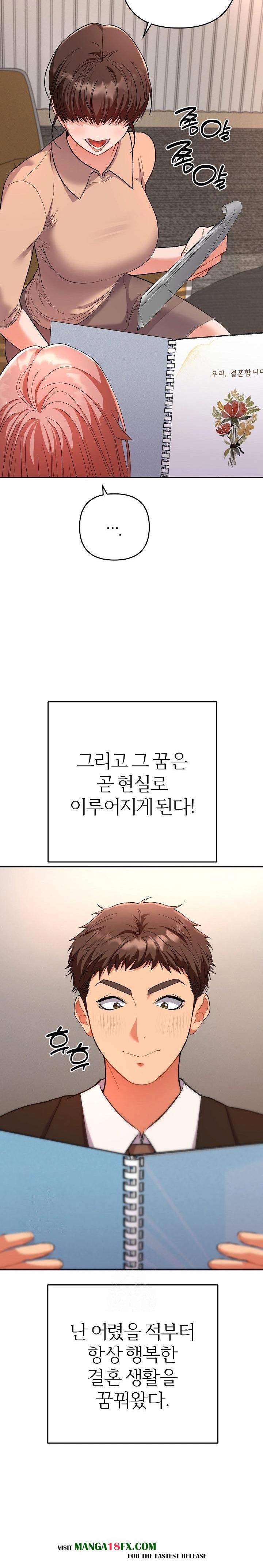 Everyone’s Man Raw - Chapter 1 [photo 10] - MangaPorn