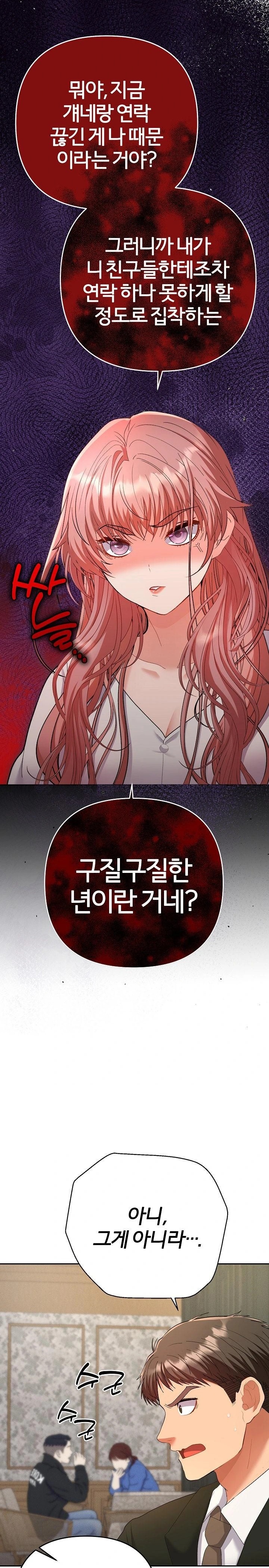 Everyone’s Man Raw - Chapter 1 [photo 14] - MangaPorn