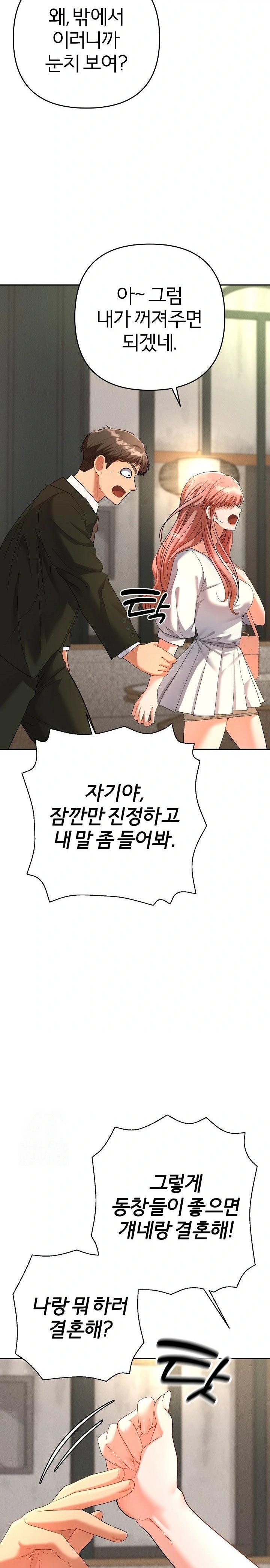 Everyone’s Man Raw - Chapter 1 [photo 15] - MangaPorn