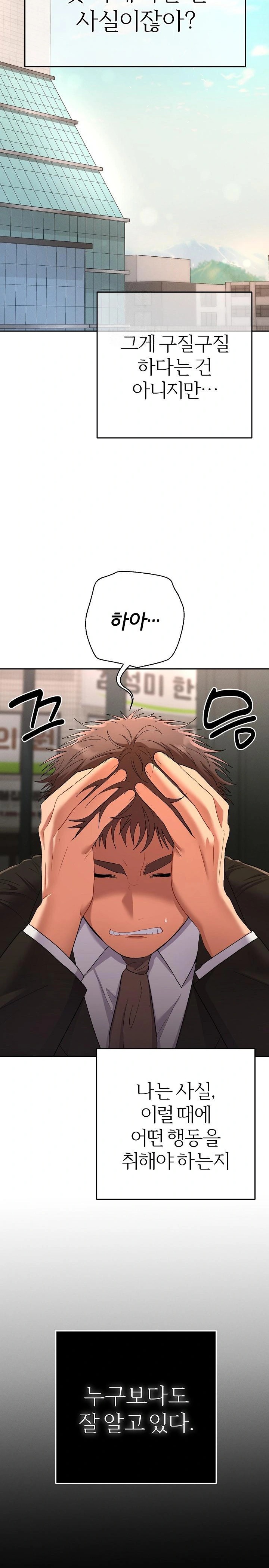 Everyone’s Man Raw - Chapter 1 [photo 18] - MangaPorn