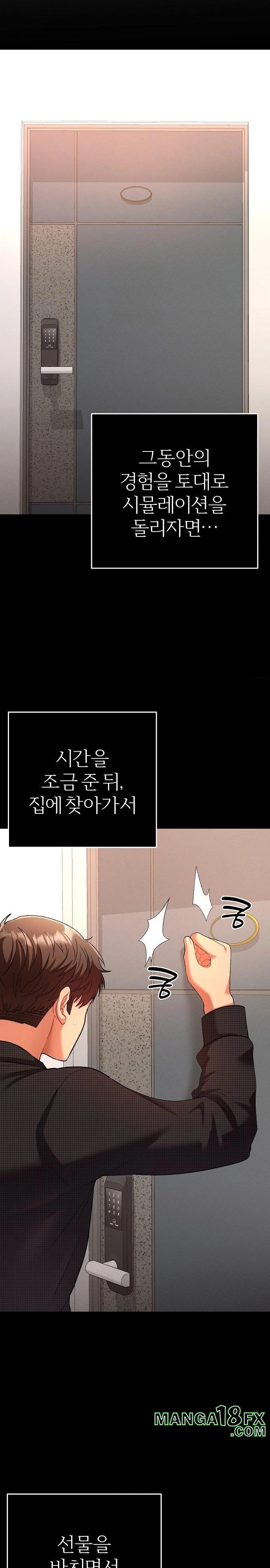 Everyone’s Man Raw - Chapter 1 [photo 19] - MangaPorn