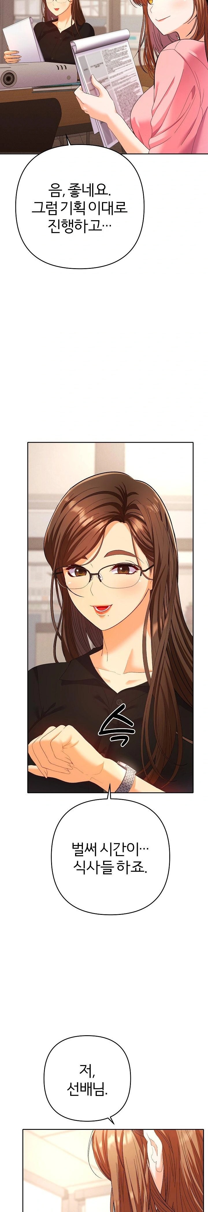 Everyone’s Man Raw - Chapter 1 [photo 2] - MangaPorn