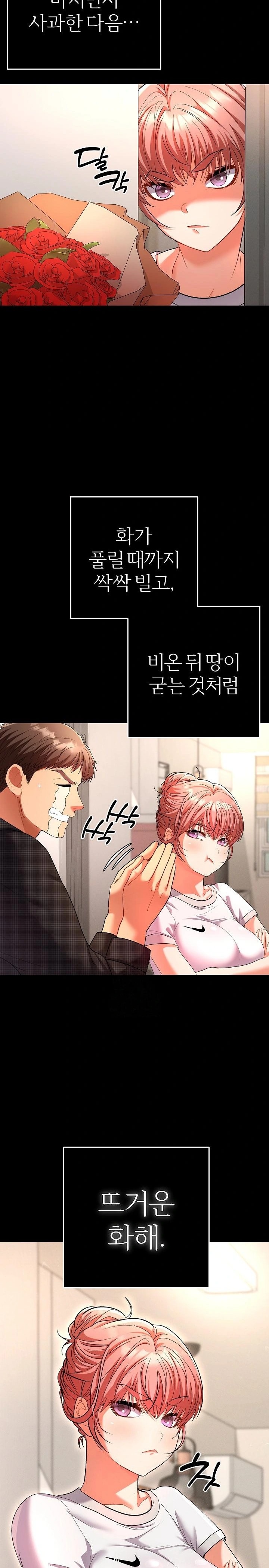 Everyone’s Man Raw - Chapter 1 [photo 20] - MangaPorn