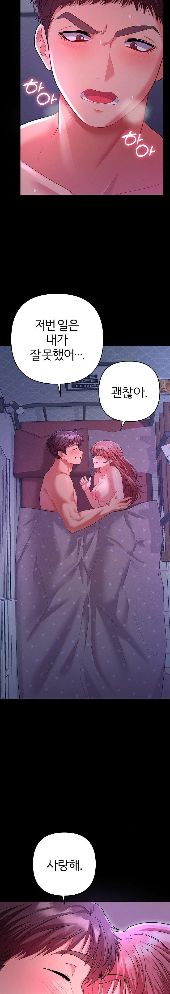 Everyone’s Man Raw - Chapter 1 [photo 23] - MangaPorn