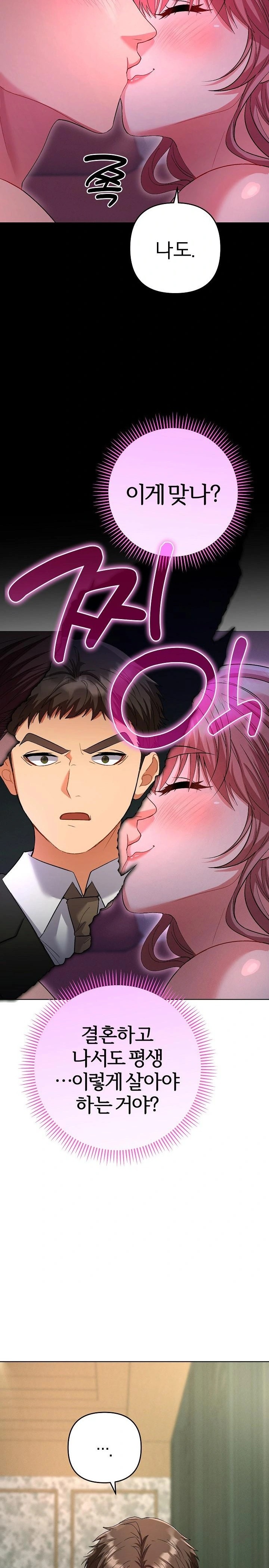 Everyone’s Man Raw - Chapter 1 [photo 24] - MangaPorn