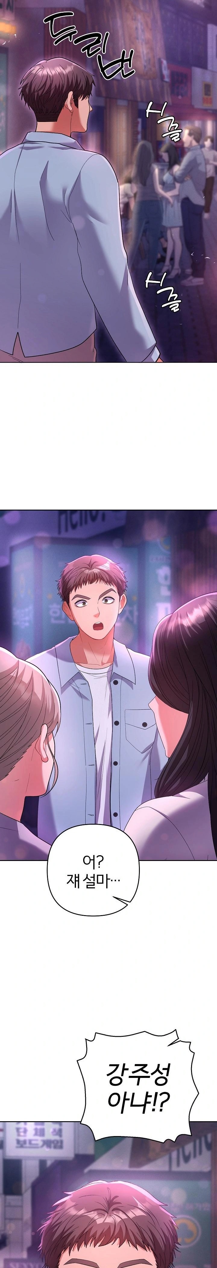 Everyone’s Man Raw - Chapter 1 [photo 28] - MangaPorn