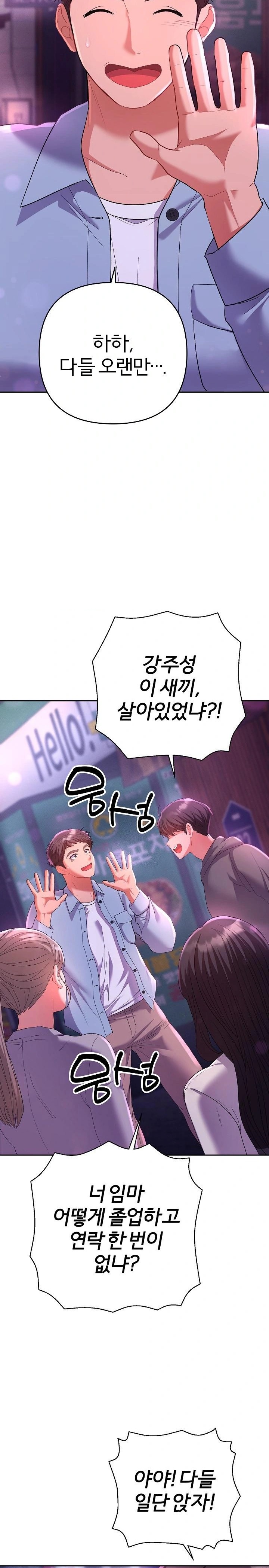 Everyone’s Man Raw - Chapter 1 [photo 29] - MangaPorn