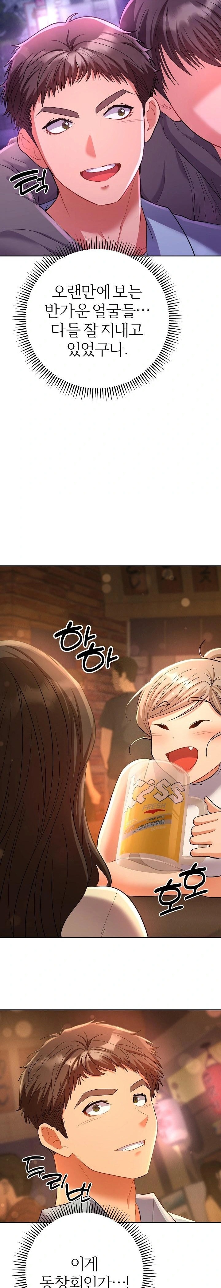 Everyone’s Man Raw - Chapter 1 [photo 30] - MangaPorn