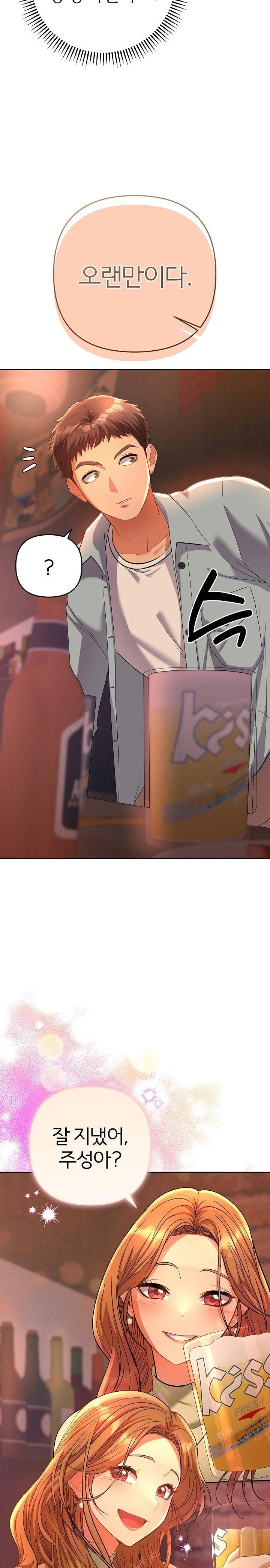 Everyone’s Man Raw - Chapter 1 [photo 31] - MangaPorn