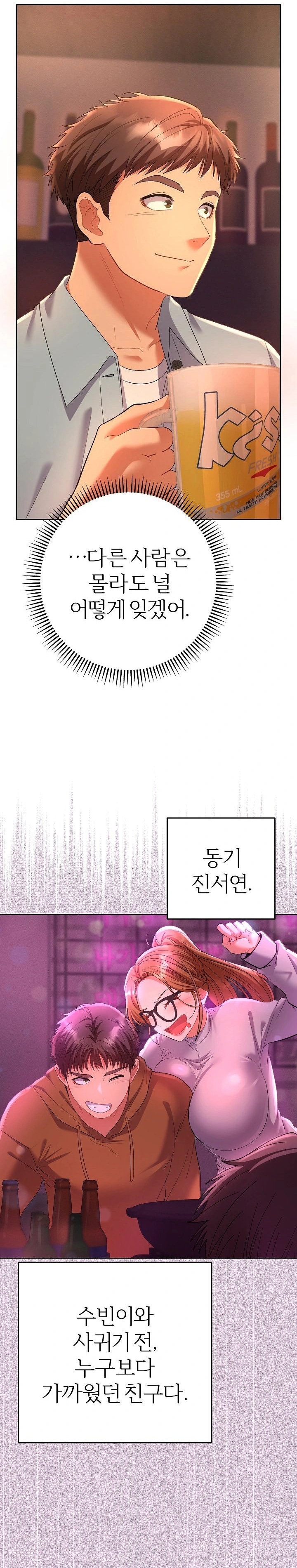 Everyone’s Man Raw - Chapter 1 [photo 34] - MangaPorn