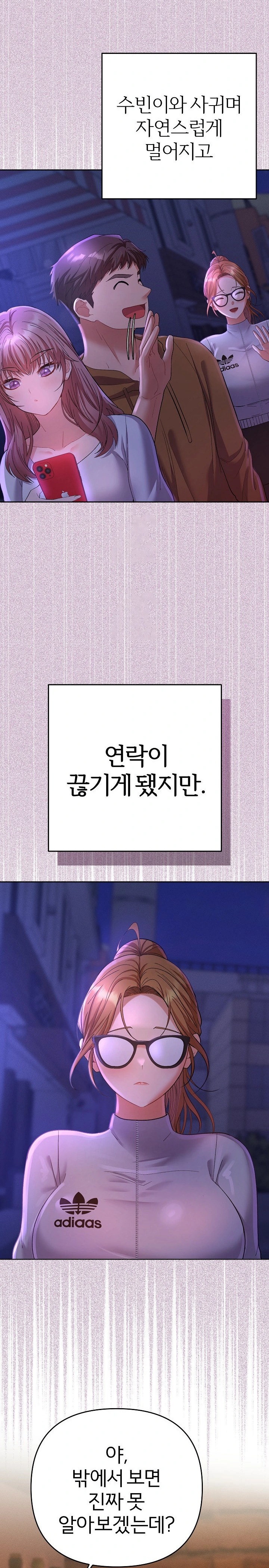 Everyone’s Man Raw - Chapter 1 [photo 35] - MangaPorn