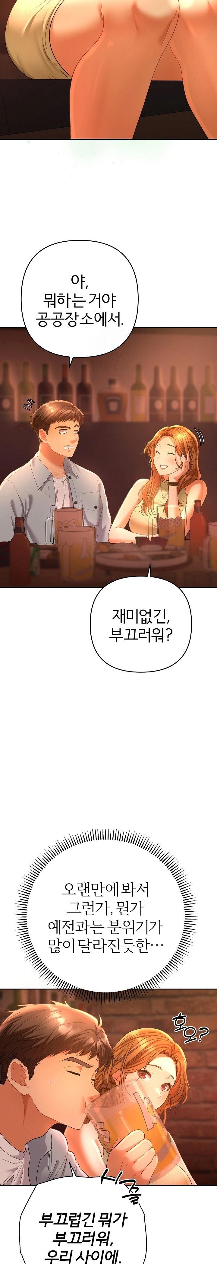 Everyone’s Man Raw - Chapter 1 [photo 38] - MangaPorn