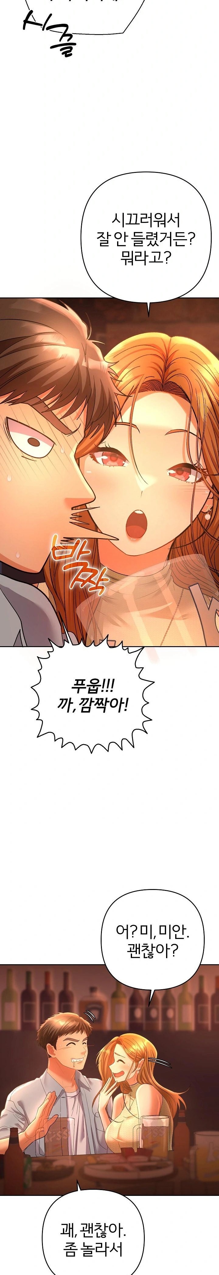 Everyone’s Man Raw - Chapter 1 [photo 39] - MangaPorn