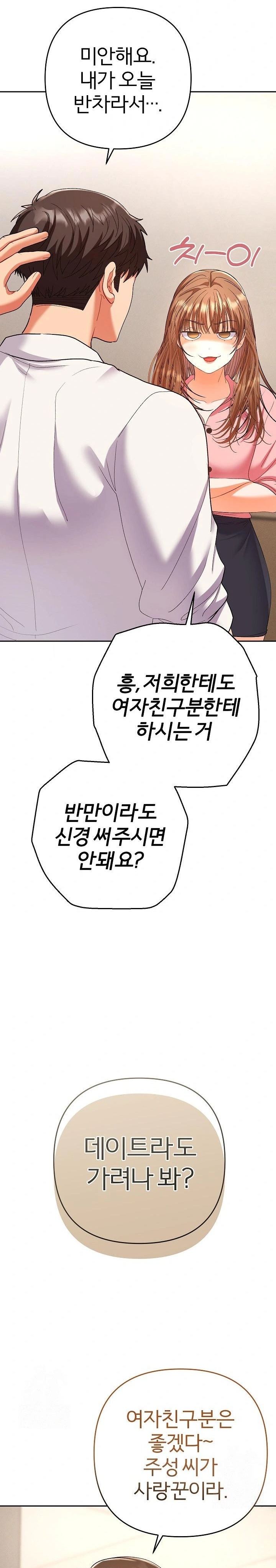 Everyone’s Man Raw - Chapter 1 [photo 4] - MangaPorn