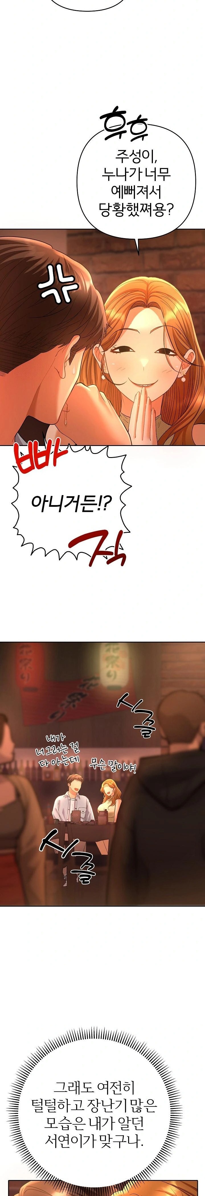 Everyone’s Man Raw - Chapter 1 [photo 40] - MangaPorn