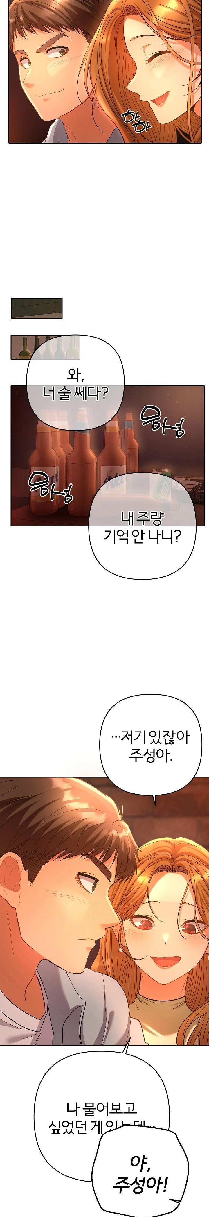 Everyone’s Man Raw - Chapter 1 [photo 41] - MangaPorn