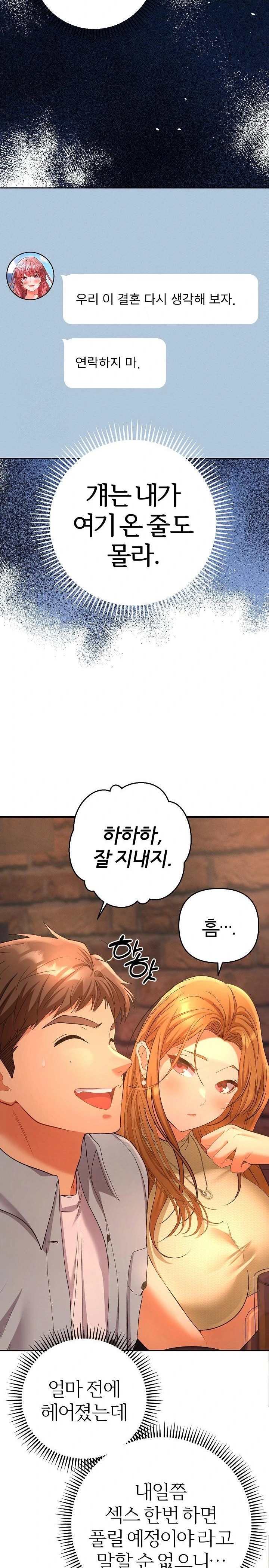 Everyone’s Man Raw - Chapter 1 [photo 43] - MangaPorn