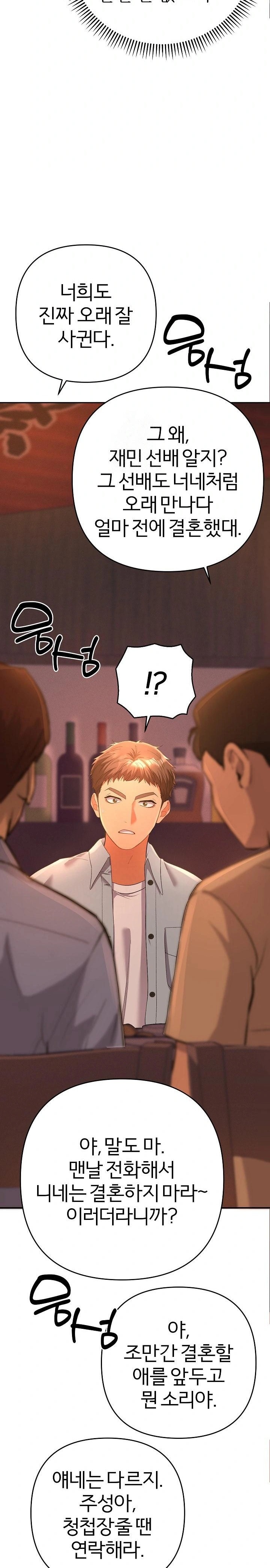 Everyone’s Man Raw - Chapter 1 [photo 44] - MangaPorn
