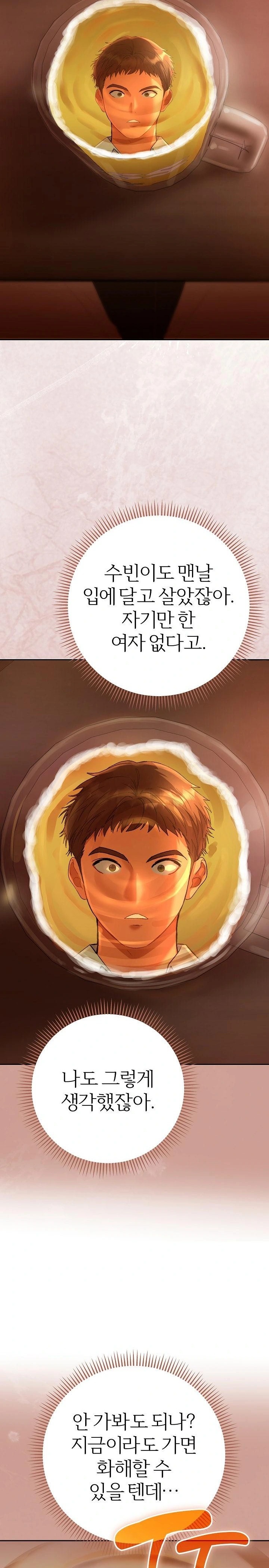 Everyone’s Man Raw - Chapter 1 [photo 46] - MangaPorn