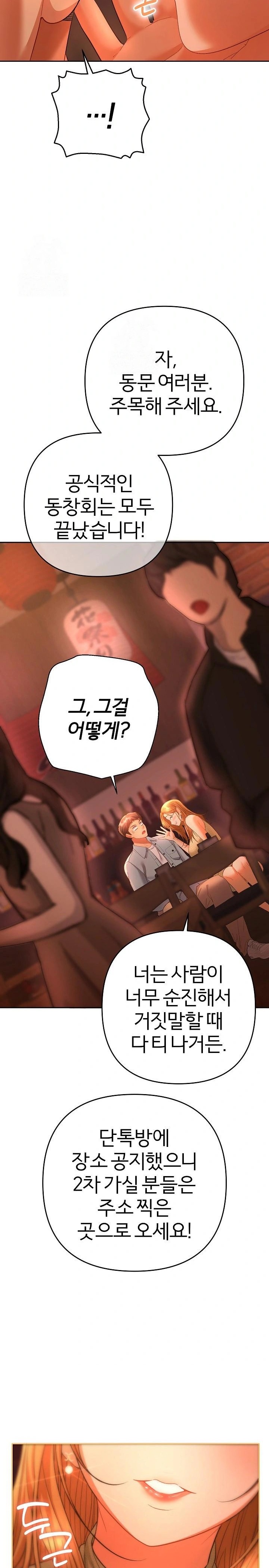 Everyone’s Man Raw - Chapter 1 [photo 49] - MangaPorn