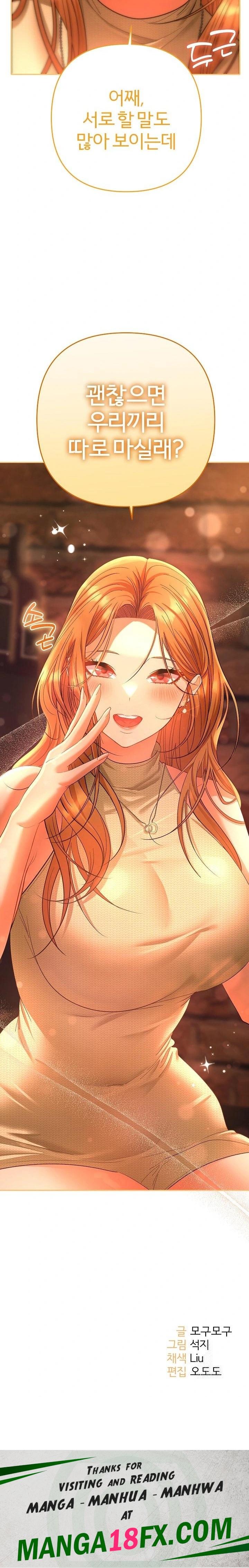 Everyone’s Man Raw - Chapter 1 [photo 50] - MangaPorn