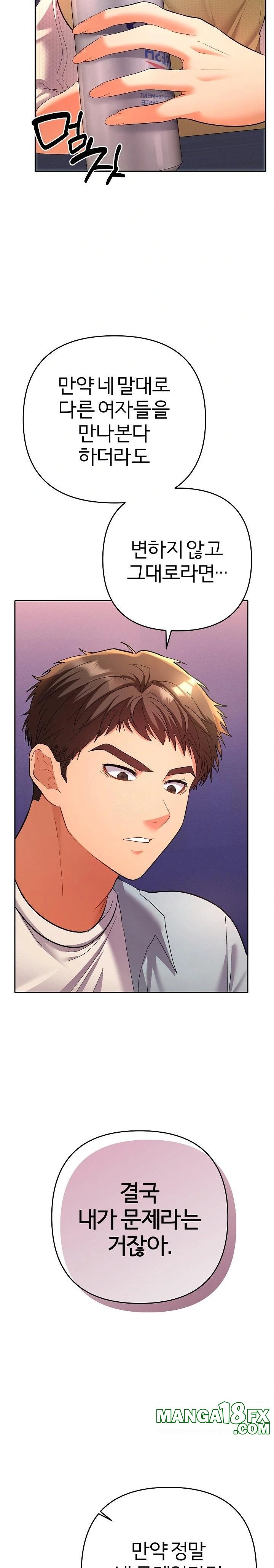 Everyone’s Man Raw - Chapter 2 [photo 14] - MangaPorn