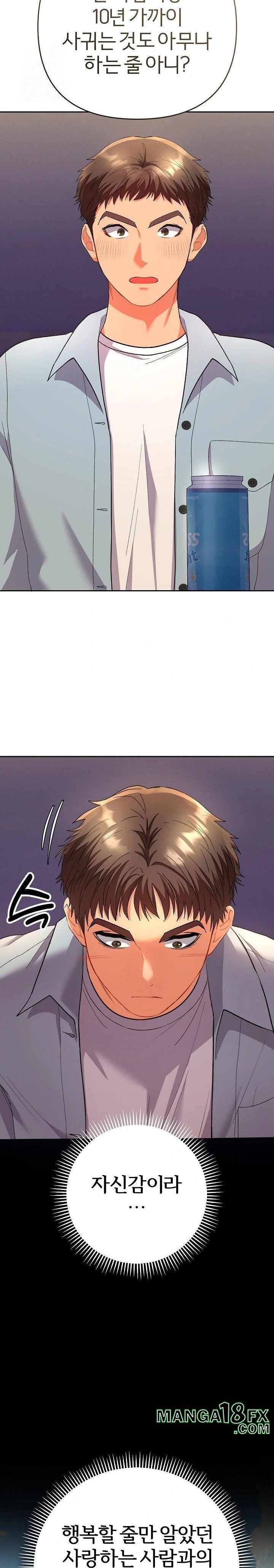 Everyone’s Man Raw - Chapter 2 [photo 19] - MangaPorn