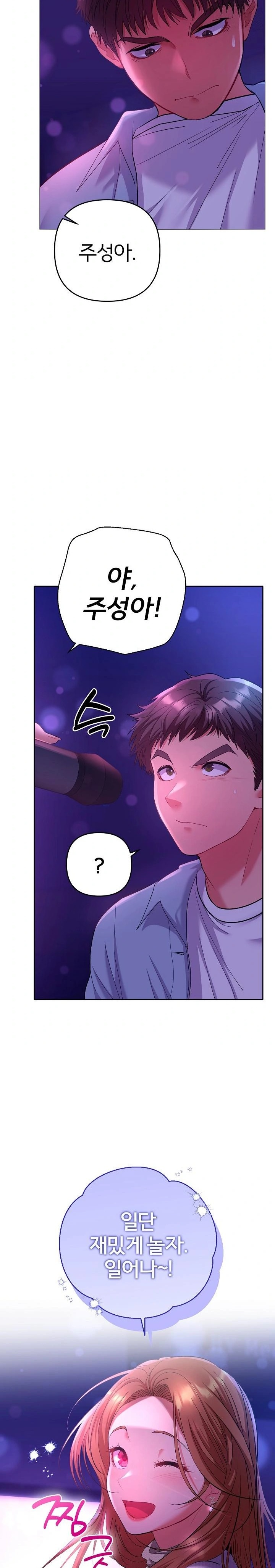 Everyone’s Man Raw - Chapter 2 [photo 2] - MangaPorn