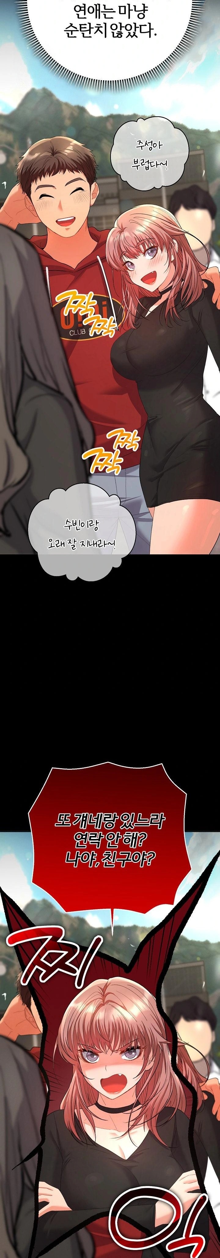 Everyone’s Man Raw - Chapter 2 [photo 20] - MangaPorn