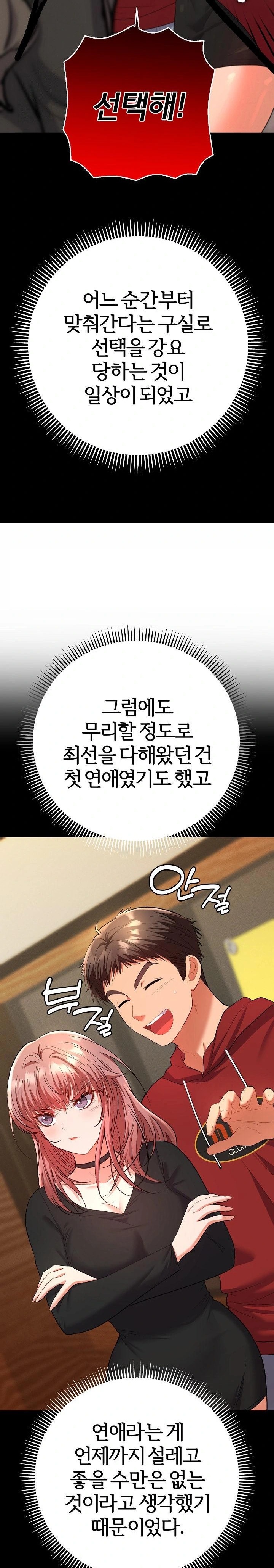 Everyone’s Man Raw - Chapter 2 [photo 21] - MangaPorn