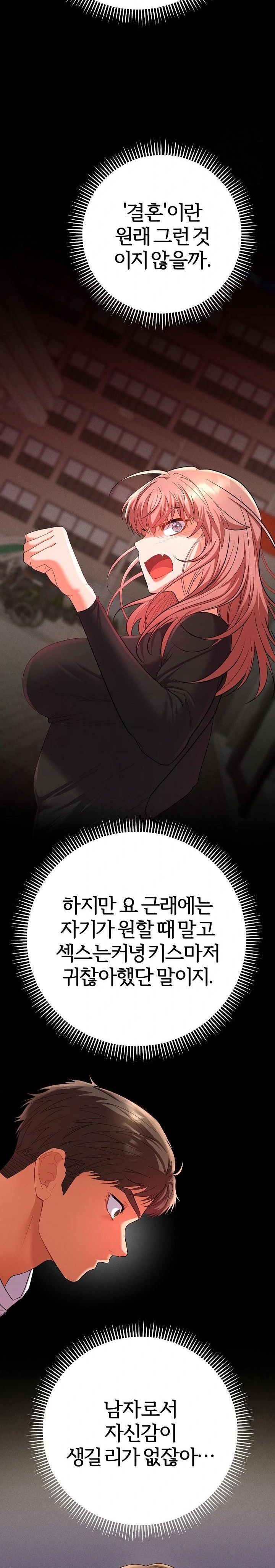 Everyone’s Man Raw - Chapter 2 [photo 22] - MangaPorn