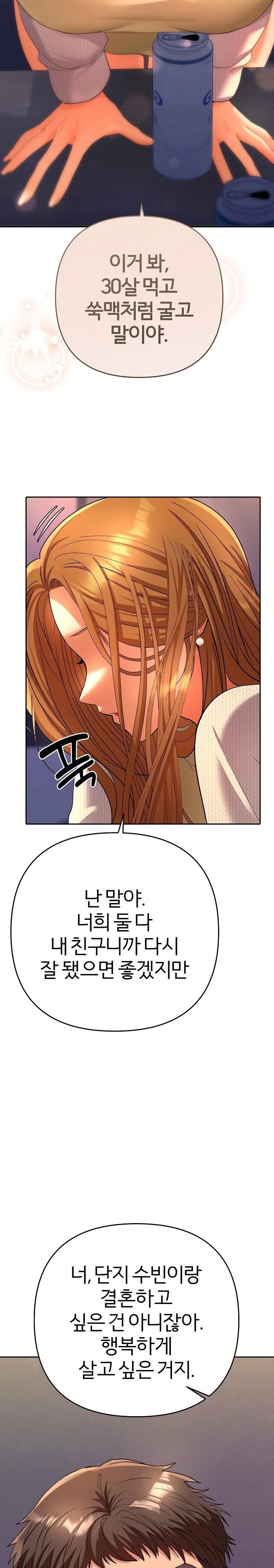 Everyone’s Man Raw - Chapter 2 [photo 30] - MangaPorn