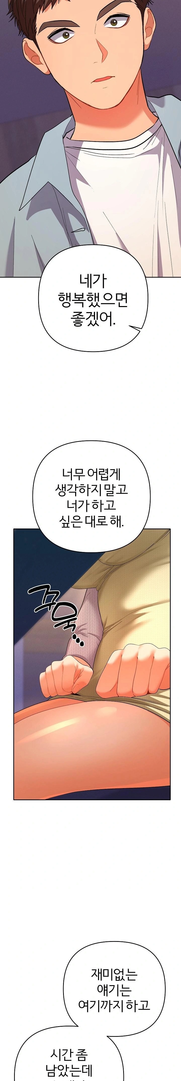 Everyone’s Man Raw - Chapter 2 [photo 31] - MangaPorn