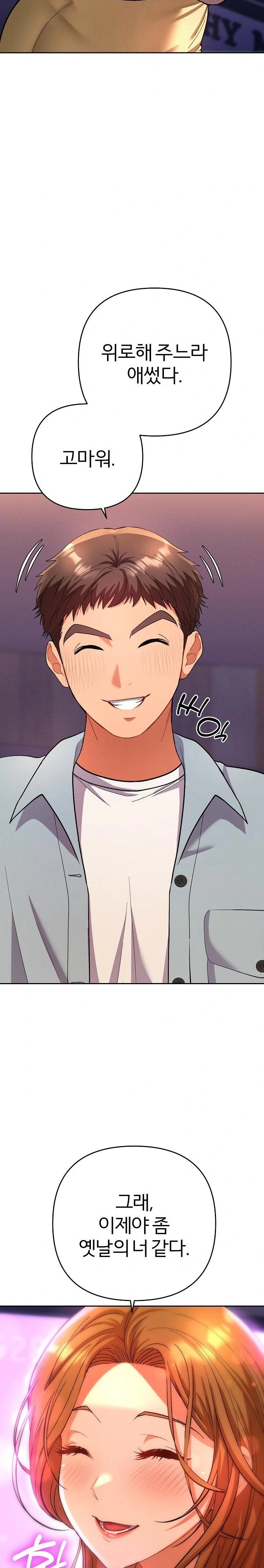 Everyone’s Man Raw - Chapter 2 [photo 33] - MangaPorn