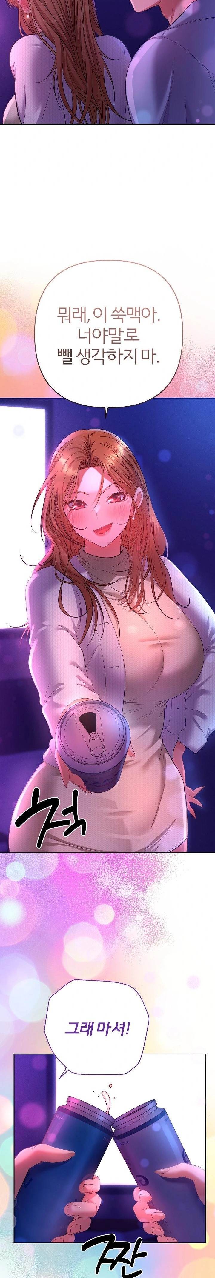 Everyone’s Man Raw - Chapter 2 [photo 35] - MangaPorn