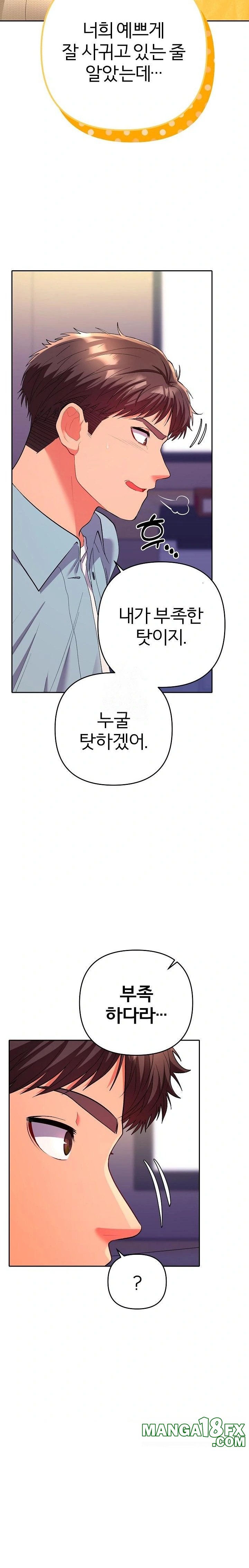 Everyone’s Man Raw - Chapter 2 [photo 6] - MangaPorn