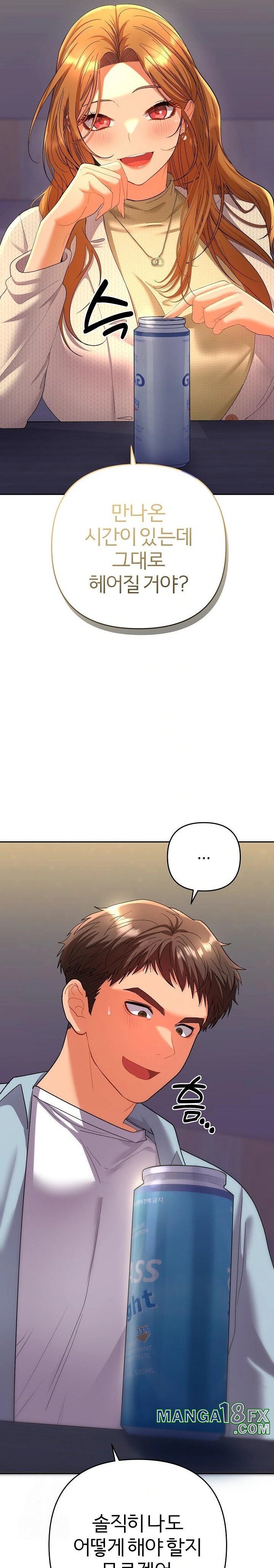 Everyone’s Man Raw - Chapter 2 [photo 8] - MangaPorn