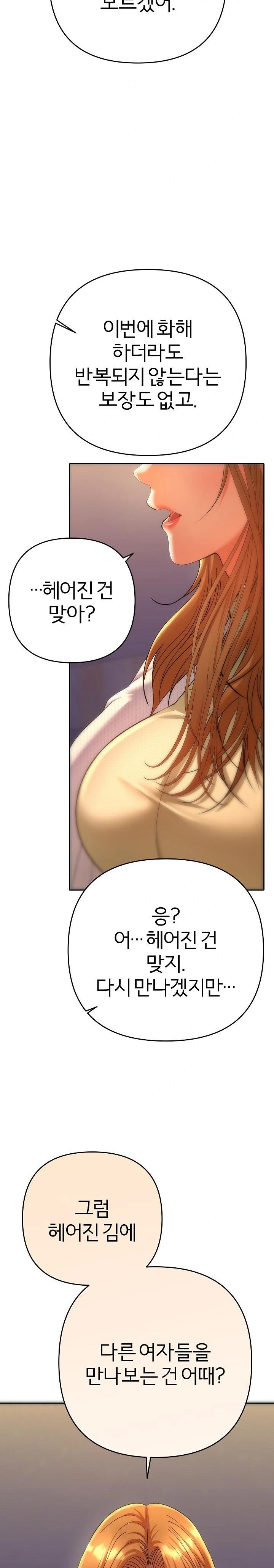 Everyone’s Man Raw - Chapter 2 [photo 9] - MangaPorn