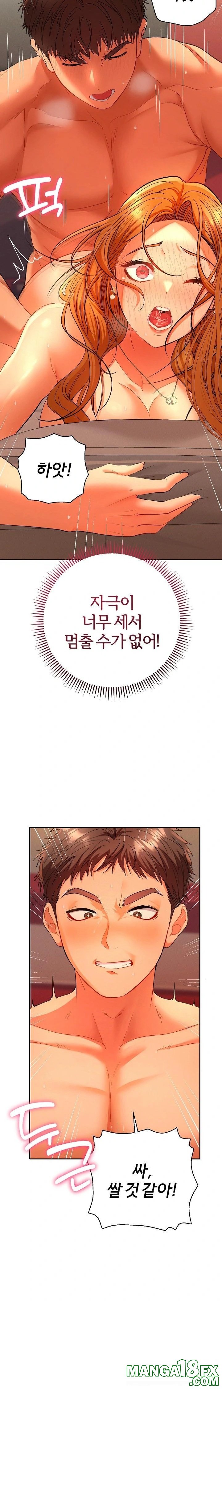 Everyone’s Man Raw - Chapter 3 [photo 16] - MangaPorn