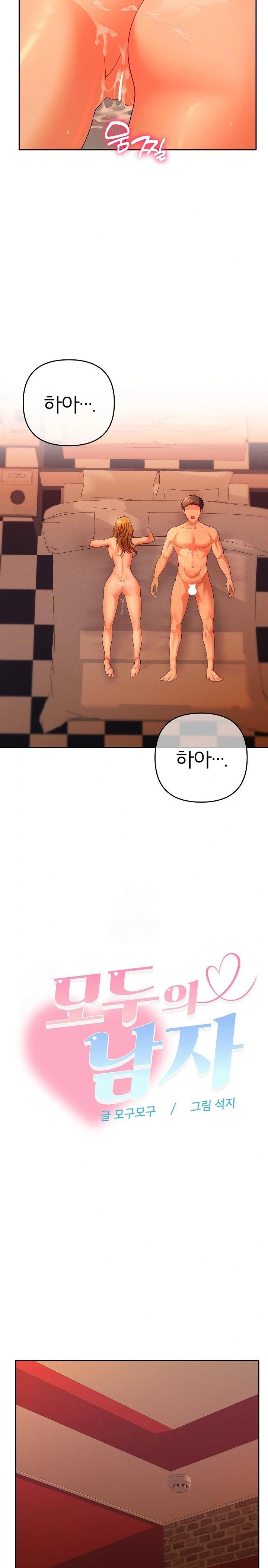 Everyone’s Man Raw - Chapter 3 [photo 19] - MangaPorn