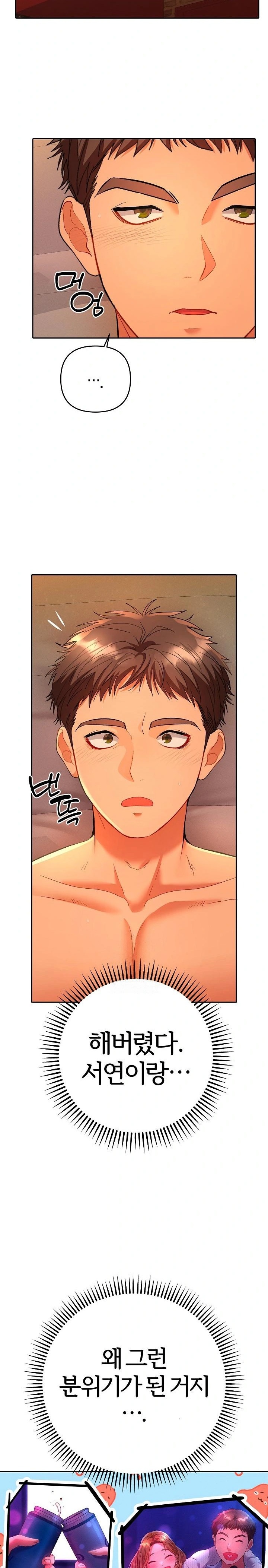 Everyone’s Man Raw - Chapter 3 [photo 20] - MangaPorn