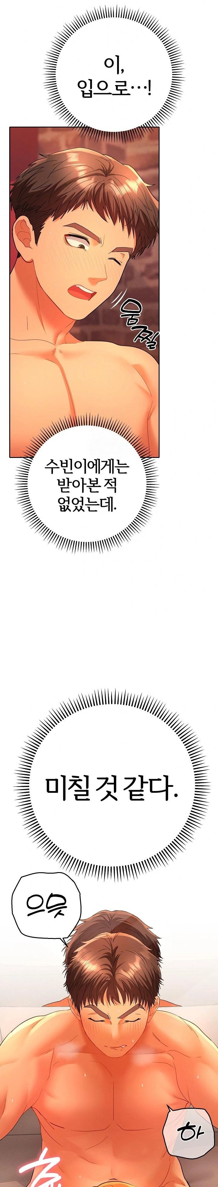 Everyone’s Man Raw - Chapter 3 [photo 27] - MangaPorn