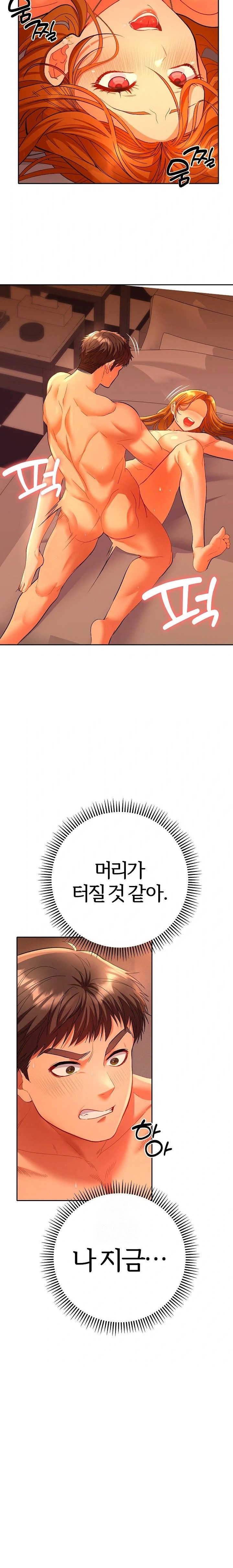 Everyone’s Man Raw - Chapter 3 [photo 3] - MangaPorn