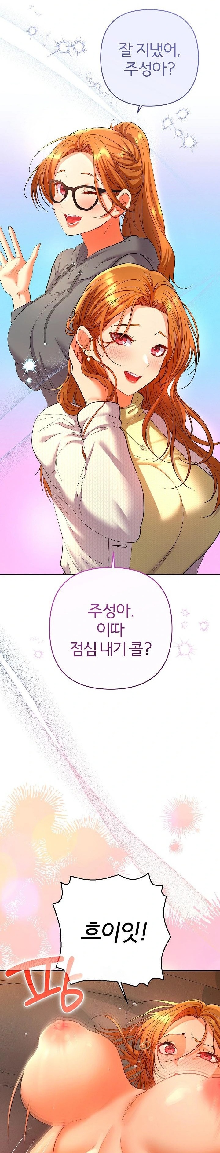 Everyone’s Man Raw - Chapter 3 [photo 4] - MangaPorn