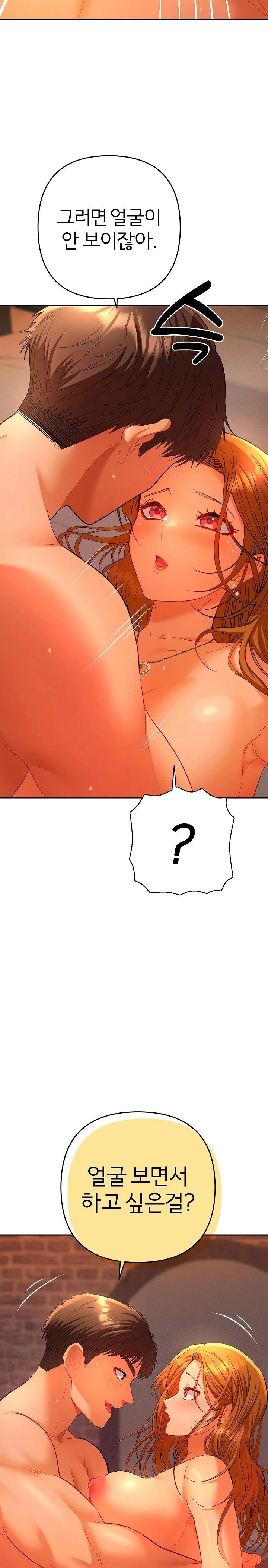 Everyone’s Man Raw - Chapter 3 [photo 7] - MangaPorn