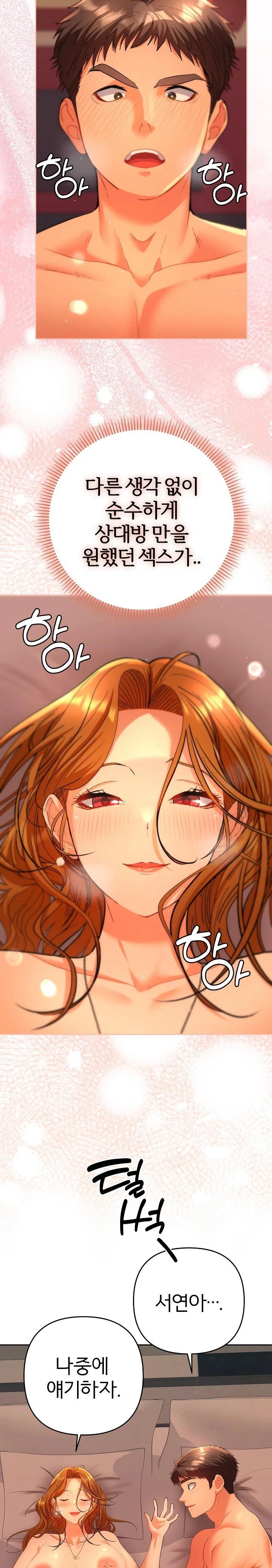 Everyone’s Man Raw - Chapter 4 [photo 11] - MangaPorn