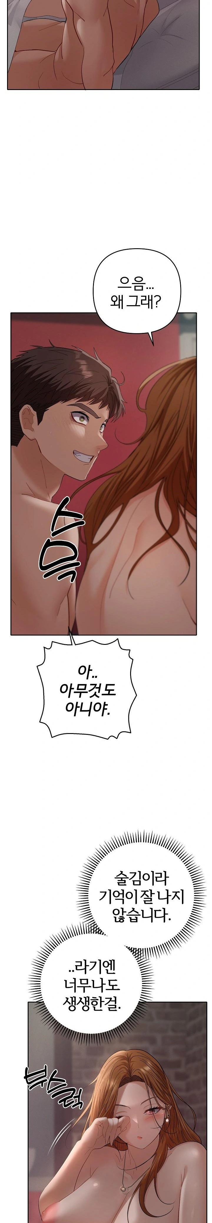 Everyone’s Man Raw - Chapter 4 [photo 14] - MangaPorn